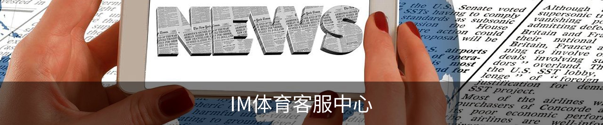 IM体育客服中心